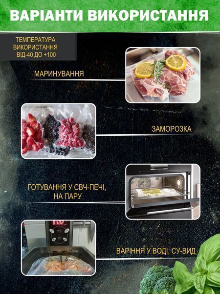 Змінна плівка для вакуумного пакувальника з можливістю запаювання 20 х 500 см Т_2388 фото
