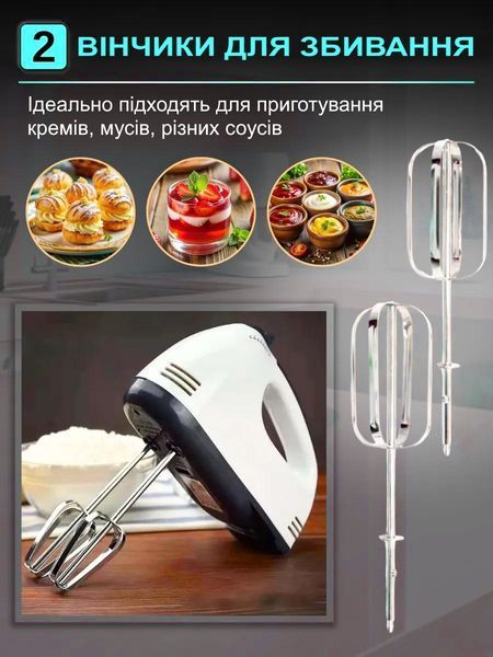 Миксер 2в1 стационарный и ручной с металлической чашей на 2 л, 7 скоростей, 2 насадки, 300 Вт Т_2955 фото