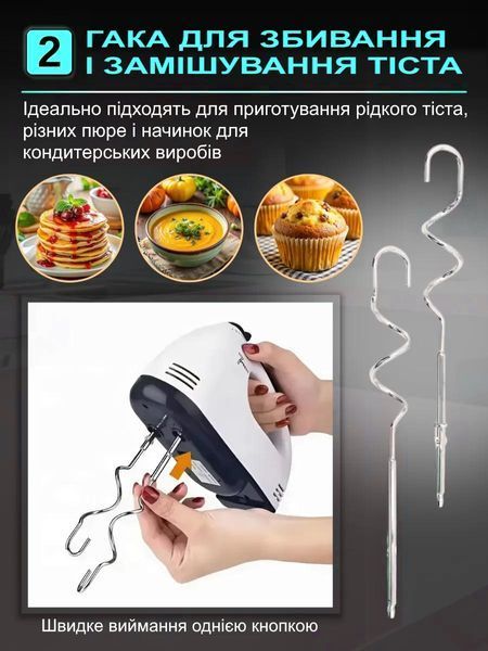 Миксер 2в1 стационарный и ручной с металлической чашей на 2 л, 7 скоростей, 2 насадки, 300 Вт Т_2955 фото