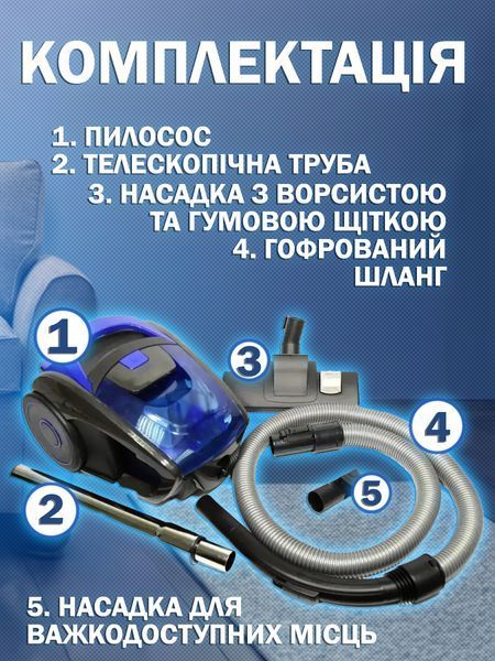 Потужний циклонний пилосос без мішка з контейнером та насадками Т_2817 фото