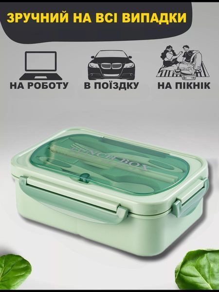 Универсальный контейнер для еды с приборами, герметичный, три секции, 1,2 л Т_2668 фото