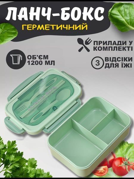 Универсальный контейнер для еды с приборами, герметичный, три секции, 1,2 л Т_2668 фото