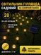 Садовая гирлянда на солнечной панели, 20 LED-шаров с пузырьками на колышках, тёплый белый свет, 5 м T_0102248 фото 2