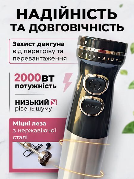 Занурювальний блендер 2000 Вт, ручний кухонний подрібнювач із 5 швидкостями та імпульсним режимом T_0100242 фото