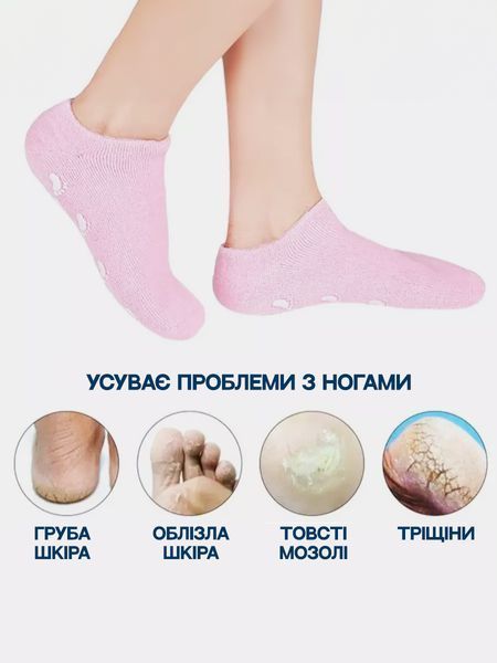 Зволожувальні багаторазові спа-шкарпетки з гелем для догляду за шкірою ніг Т_2850 фото