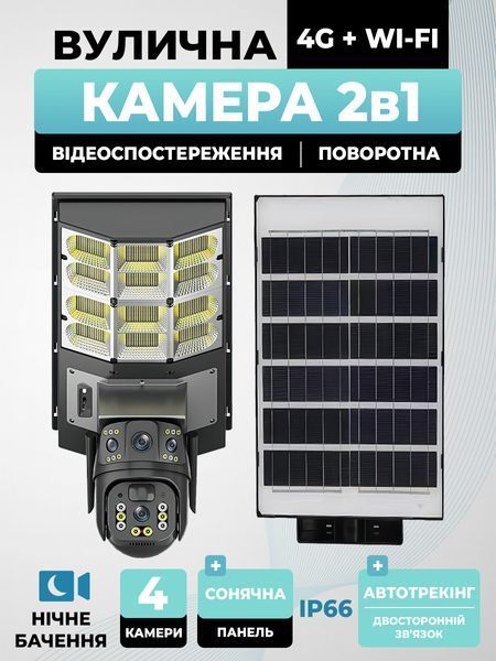 4G/Wi-Fi IP-камера видеонаблюдения с LED-прожектором и солнечной панелью, поворотная 3+3 Мп, автономная, IP66 T_0100513 фото