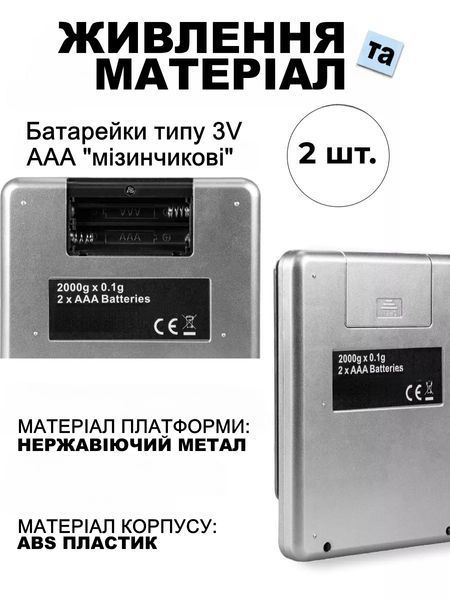 Электронные ювелирные весы с LCD дисплеем до 2000 г и двумя чашами Т_2663 фото
