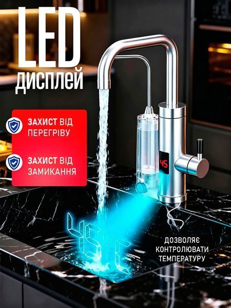 Проточный водонагреватель с фильтром для воды, двумя кранами, LED-дисплеем, 3300 Вт T_0102254 фото