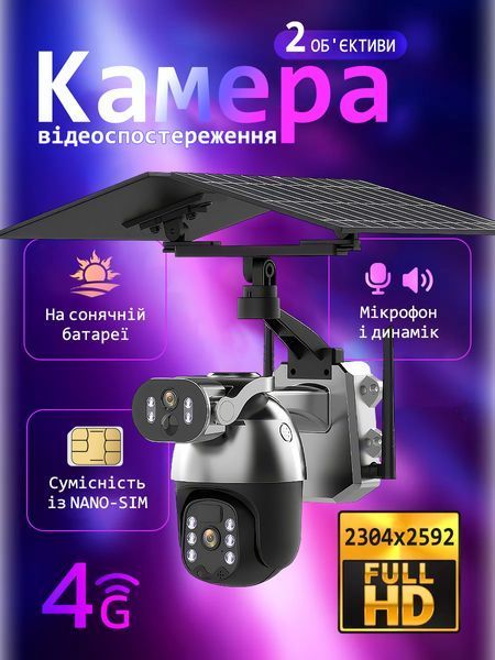 Вулична 4G камера відеоспостереження 360&deg; з сонячною панеллю, 2 об&rsquo;єктиви, підтримка мобільного додатку, датчик руху, нічне бачення, чорна T_0100197 фото