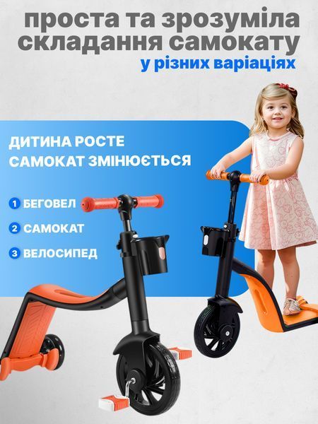 Дитячий транспорт трансформер 3 в 1: самокат, біговел і триколісний велосипед з педалями, помаранчевий, для дітей від 1 до 6 років T_0100364 фото