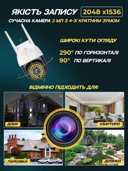 Камера зовнішнього спостереження з датчиком руху, двосторонній зв&rsquo;язок, 4G 5Мп Full HD, біла Т_2876 фото