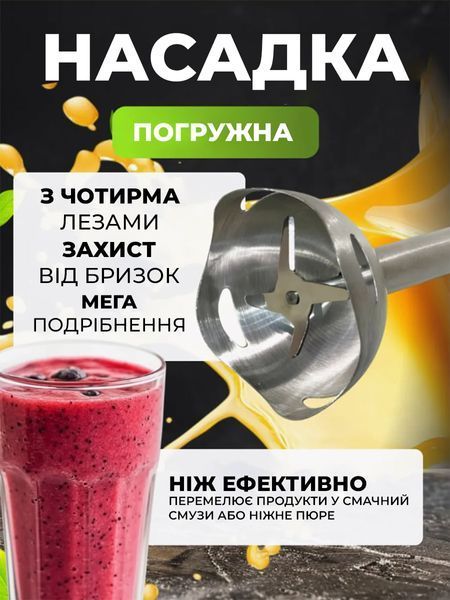 Ручной погружной блендер 4в1 &ndash; миксер, венчик, измельчитель, чоппер, 300 Вт, белый T_0100248 фото