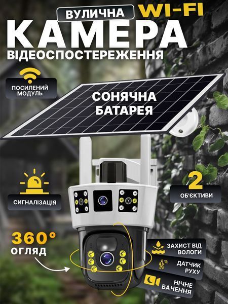 Уличная WiFi-камера с солнечной панелью, двойными объективами и поворотом на 360&deg;, цветное ночное видение, двусторонняя связь, белая T_0100345 фото