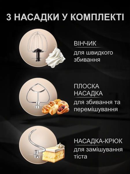 Планетарний кухонний міксер-тестоміс, 2200 Вт, 3 насадки, 6 швидкостей, червоний Т_2945 фото