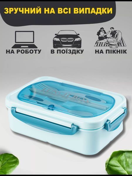 Универсальный ланчбокс-контейнер для еды с герметичными 3 отделениями и набором приборов, 1.2 л, голубой T_2669 фото