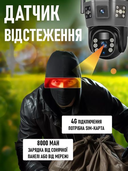 4G уличная камера с двойной линзой и автономным питанием 24&times;22&times;17 см T_0100202 фото