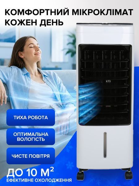 Підлоговий кондиціонер-охолоджувач повітря 120 Вт з пультом, дисплеєм, баком 5,5 л, 2 акумуляторами холоду та колесами T_0101946 фото