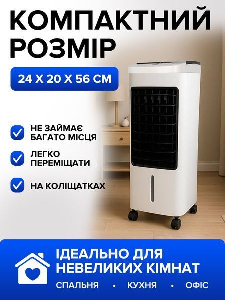 Підлоговий кондиціонер-охолоджувач повітря 120 Вт з пультом, дисплеєм, баком 5,5 л, 2 акумуляторами холоду та колесами T_0101946 фото