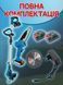 Аккумуляторный набор 2в1: триммер-косилка и мини-пила Т_2872 фото 5