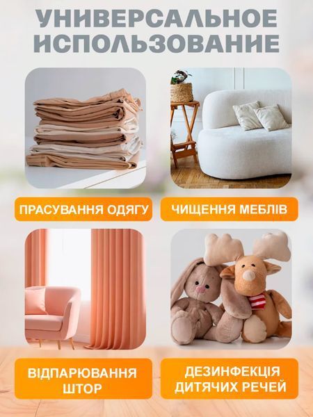 Компактний ручний відпарювач 1500W з насадкою-щіткою для одягу, штор та текстилю T_0100145 фото