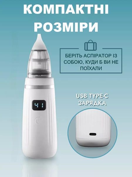 Електричний дитячий аспіратор з 3 насадками 2в1 для носа та вух, LED-дисплей та регулювання потужності. T_2414 фото