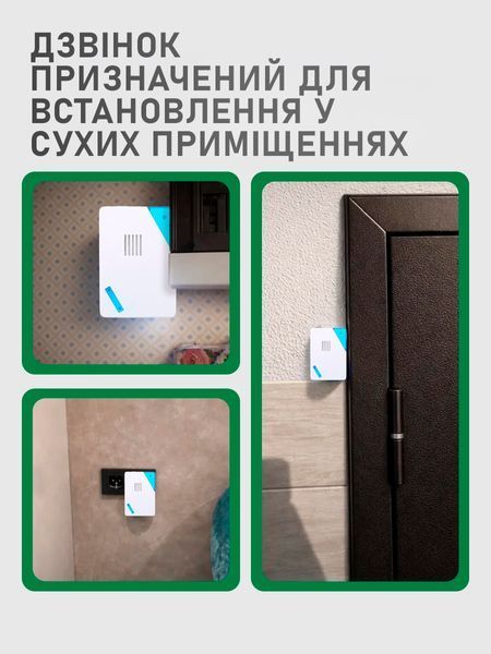 Бездротовий дверний дзвінок на батарейках, 32 мелодії, світлова індикація, дальність до 150 м, білий T_0102262 фото