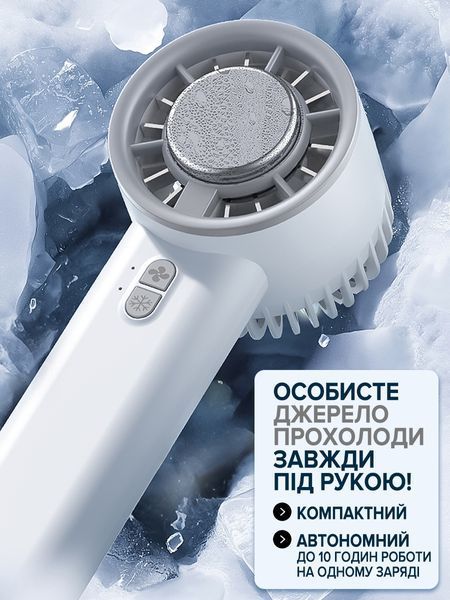 Портативний вентилятор з ефектом Пельтьє USB Type-C, акумулятор 1500 мАг, 3 швидкості, білий T_0101951 фото