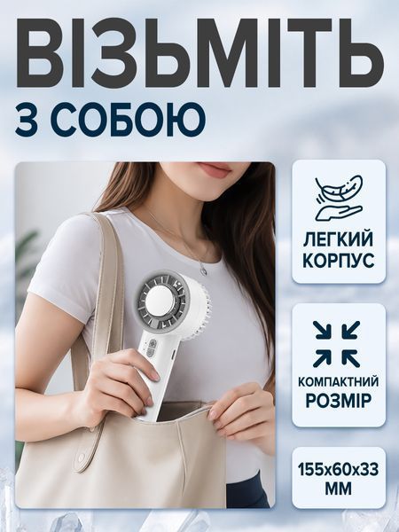 Портативний вентилятор з ефектом Пельтьє USB Type-C, акумулятор 1500 мАг, 3 швидкості, білий T_0101951 фото