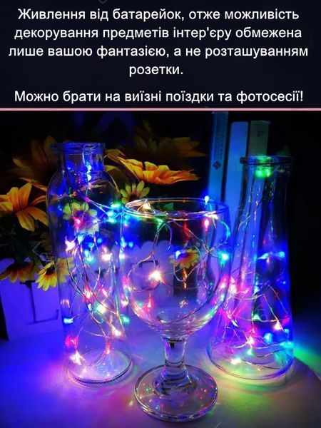 Світлодіодна гірлянда "Роса" на батарейках 3хАА, 100 LED, 10м, мультиколір Т_2613 фото