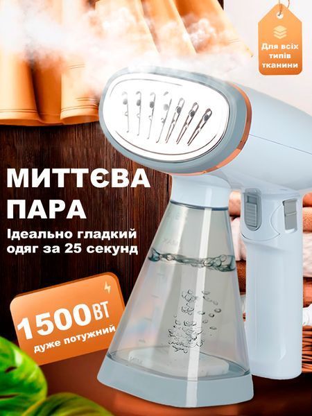 Відпарювач білий &ndash; потужна ручна парова праска 1500W для одягу, штор, постільної білизни T_0100149 фото