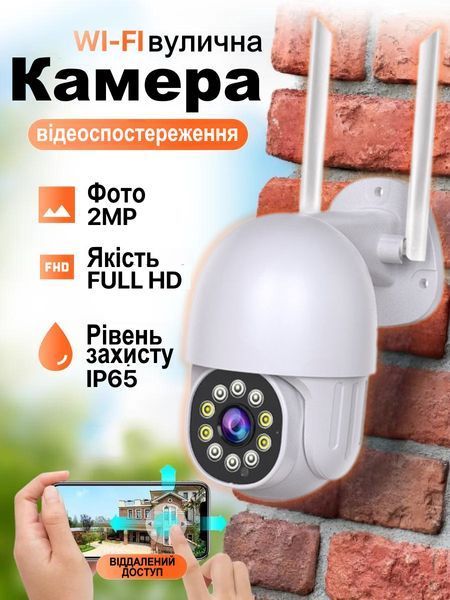 Вулична Wi-Fi камера 2MP &ndash; 360&deg; огляд, віддалений доступ, нічна зйомка, датчик руху, двосторонній звук Т_2932 фото