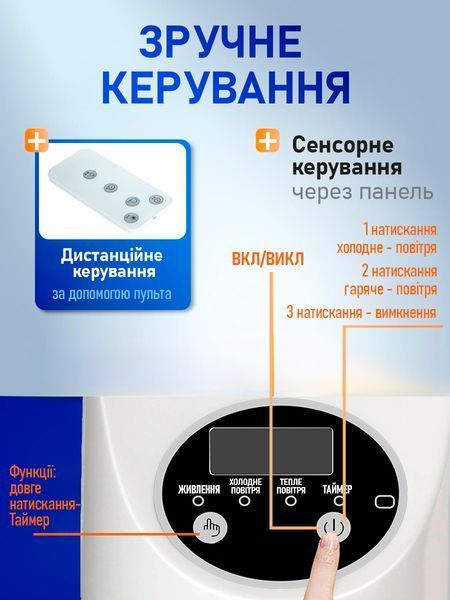 Підлоговий кулер-вентилятор із пультом, 3500 Вт, режим &laquo;зима&ndash;літо&raquo;, обігрівач і охолоджувач повітря, білий T_0100536 фото