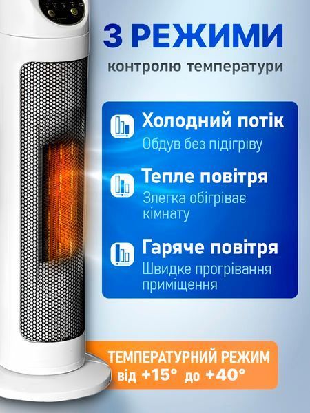 Підлоговий кулер-вентилятор із пультом, 3500 Вт, режим &laquo;зима&ndash;літо&raquo;, обігрівач і охолоджувач повітря, білий T_0100536 фото