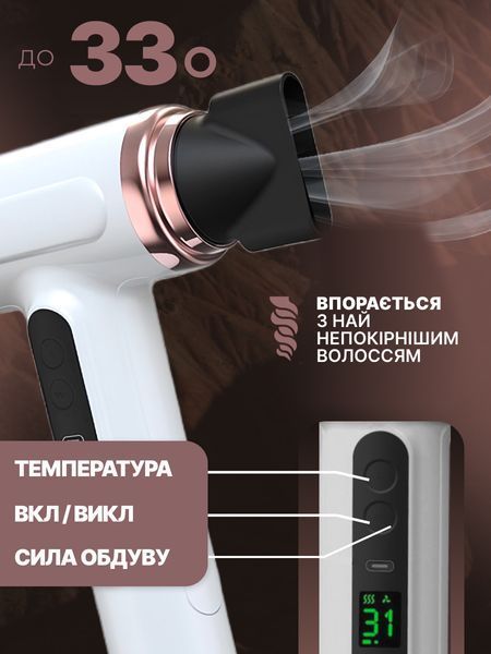 Бездротовий фен для волосся з акумулятором і регулюванням температури, Type-C зарядка, білий T_0100428 фото