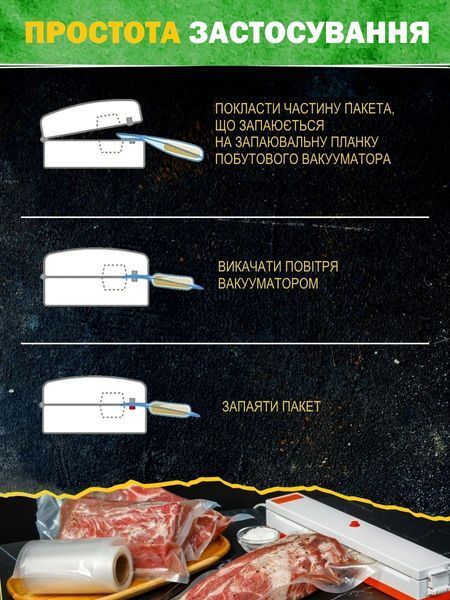 Рулон плівки вакуумної для пакування харчових продуктів прозорий Т_2387 фото