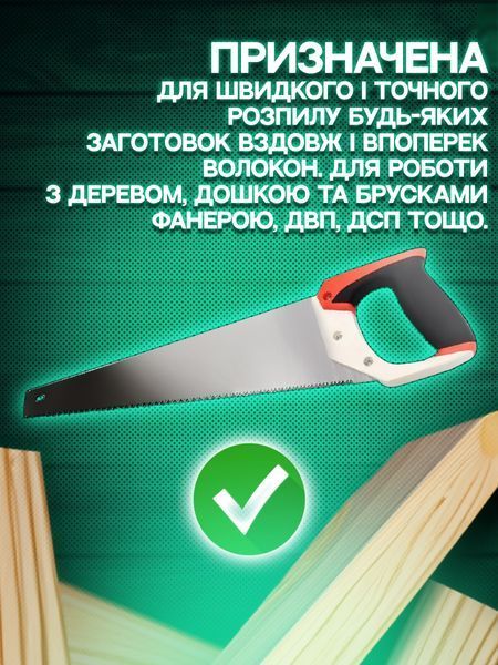 Ручная пилка по дереву из нержавеющей стали, прорезиненная ручка, 450 мм, черно-оранжевая Т_2862 фото