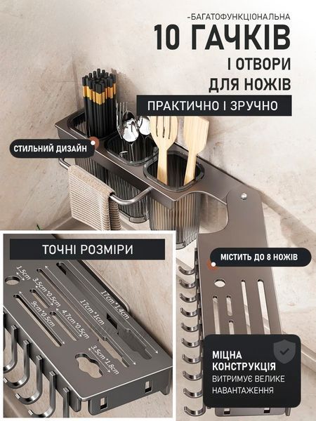 Настінний кухонний органайзер для ножів, столових приборів і кухонного приладдя з 3 контейнерами та гачками, чорний T_0102087 фото