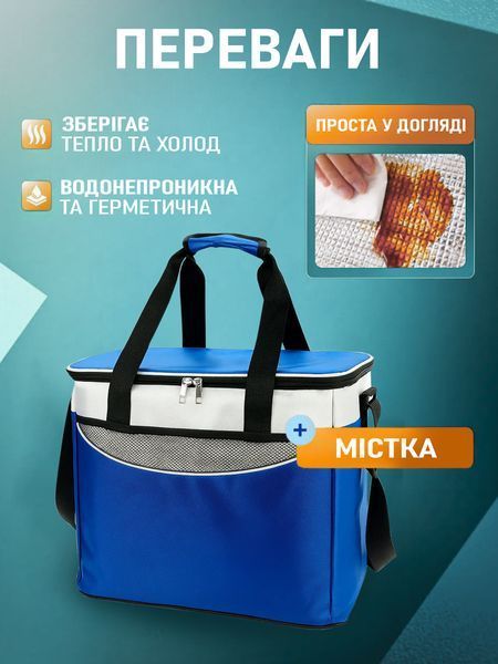 Термосумка-холодильник 37 л с термоизоляцией, синяя, с плечевым ремнем и сетчатым карманом T_0100100 фото