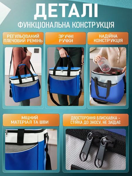 Термосумка-холодильник 37 л с термоизоляцией, синяя, с плечевым ремнем и сетчатым карманом T_0100100 фото