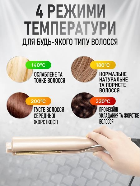 Професійний стайлер-утюжок 2 в 1 для випрямлення та завивки волосся, автоматичне відключення, 45 Вт T_0100379 фото