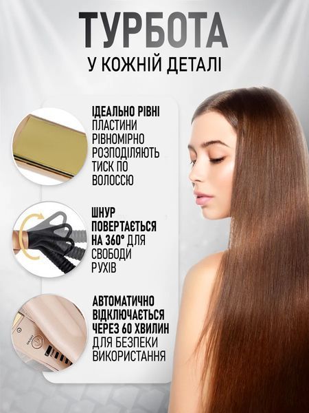 Професійний стайлер-утюжок 2 в 1 для випрямлення та завивки волосся, автоматичне відключення, 45 Вт T_0100379 фото