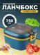 Герметичный квадратный ланч-бокс на защелках для хранения и транспортировки еды, 750 мл + ложка-вилка, синий Т_2920 фото 2