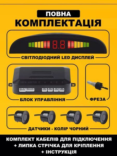 Парктронік з LED-дисплеєм і 4 датчиками для паркування T_2719 фото