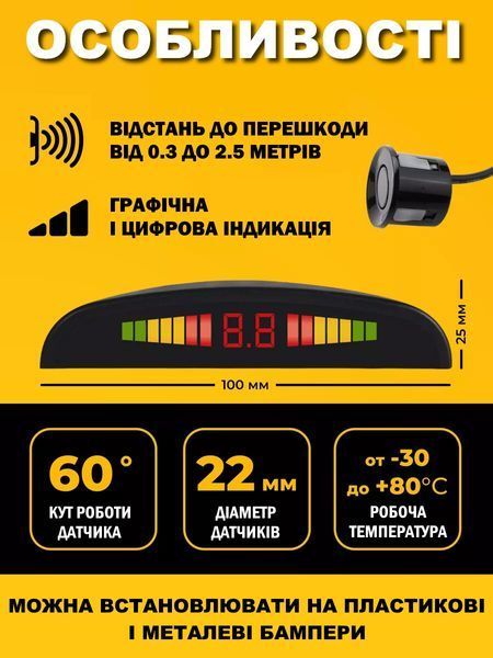 Парктронік з LED-дисплеєм і 4 датчиками для паркування T_2719 фото