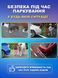 Парктронік з LED-дисплеєм і 4 датчиками для паркування T_2719 фото 8