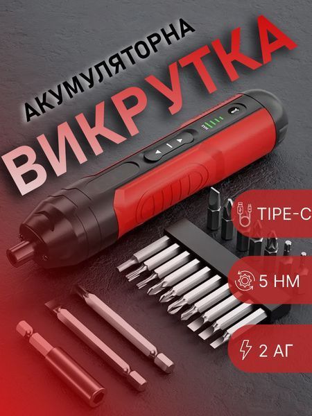 Аккумуляторная электроотвёртка с реверсом, подсветкой, 4 режимами, магнитным держателем и зарядкой TYPE-C, 27 бит T_0100167 фото