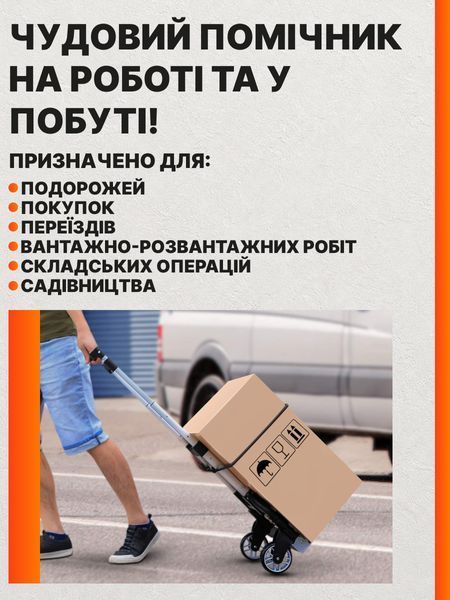 Складная алюминиевая тележка на колёсах до 80 кг с мягким ходом и телескопической ручкой, портативная T_2699 фото