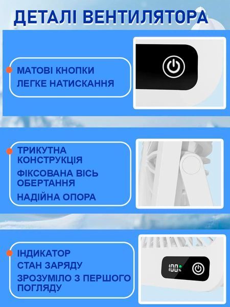 Настільний міні-вентилятор 18650, 5 швидкостей, USB Type-C, нахил 180&deg;, білий T_0102099 фото