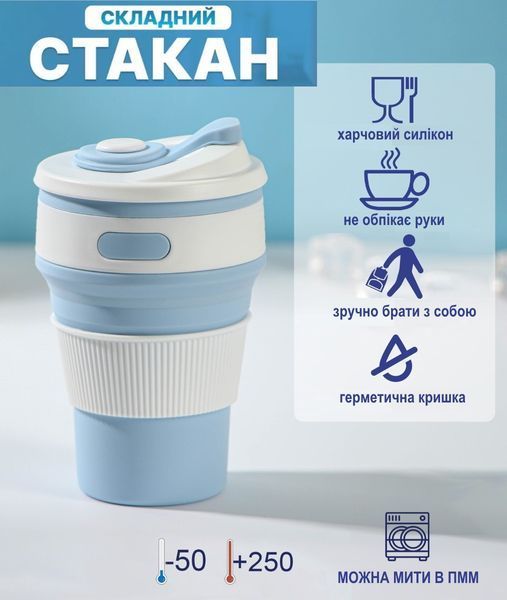 Складная силиконовая чашка с герметичной крышкой и поилкой, объем 350 мл T_2394 фото