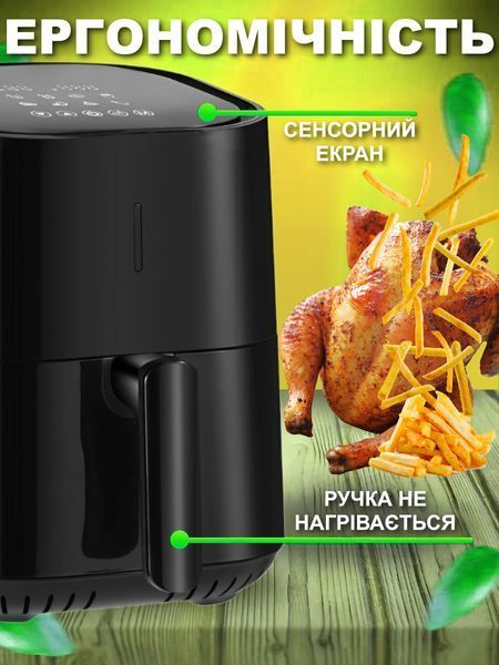 Аэрофритюрница 4 л, 1200 Вт, 8 программ, LED дисплей, черная Т_2939 фото